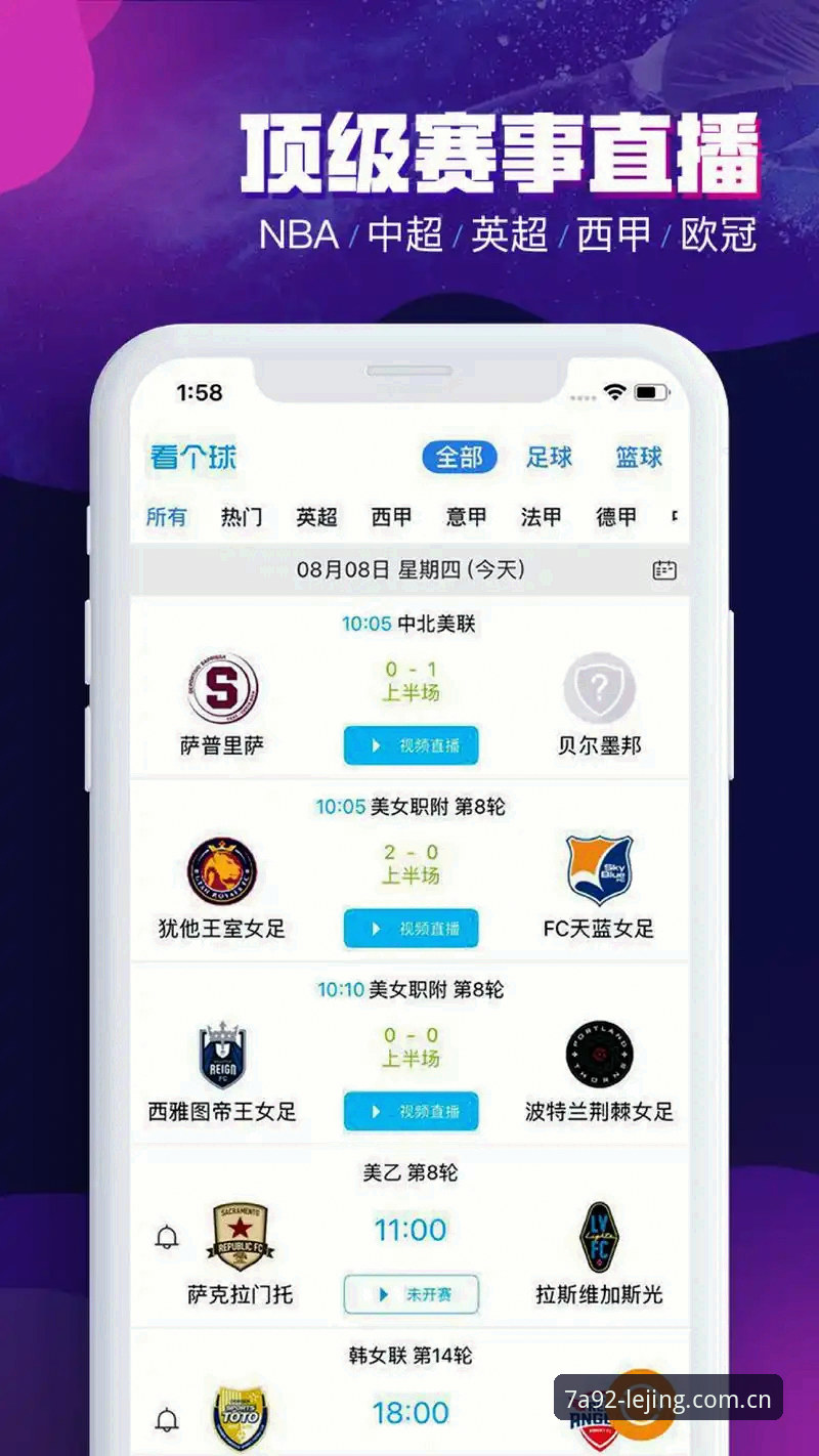 乐竞体育登录最新版 乐竞体育平台深度评测:从下载到体验,全方位解析v2.1.0版本如何重塑竞技观赛