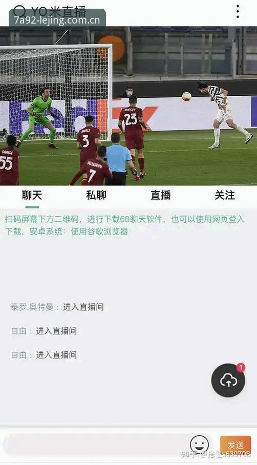 乐竞体育平台安卓版下载安装详解：从入口到赛事体验全攻略