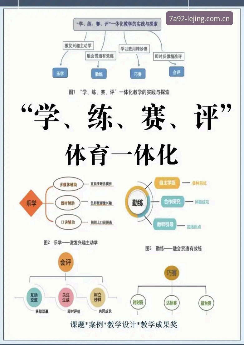 乐竞体育安卓版 都灵德比观赛必备知识:从乐竞体育平台视角解析比赛看点与备战细节